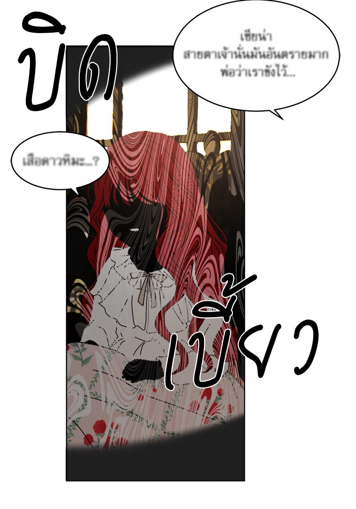 เสือดาวกร้าวใจ - หน้า 15