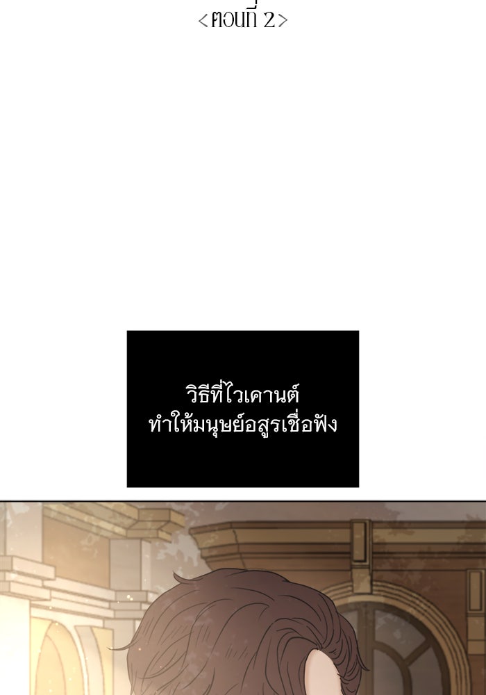 เสือดาวกร้าวใจ - หน้า 3