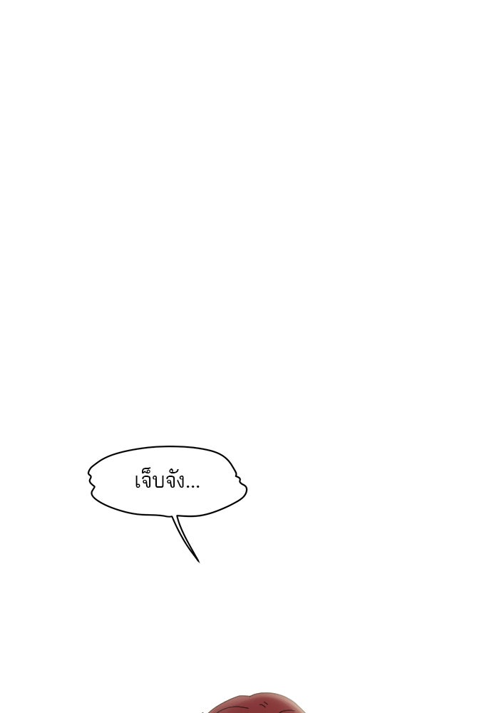 เสือดาวกร้าวใจ - หน้า 31