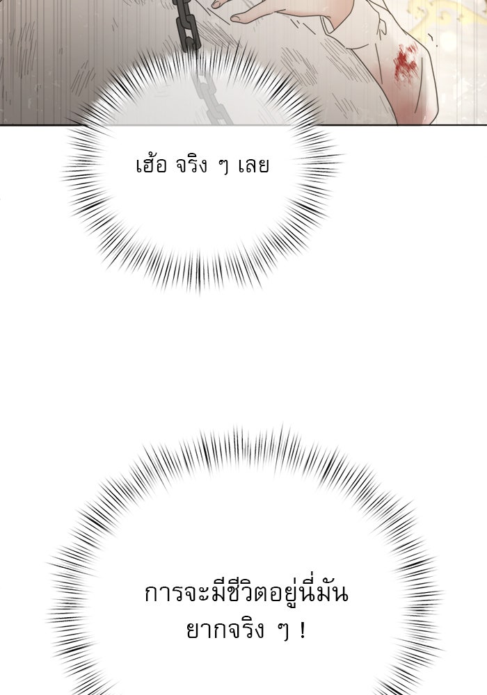 เสือดาวกร้าวใจ - หน้า 35