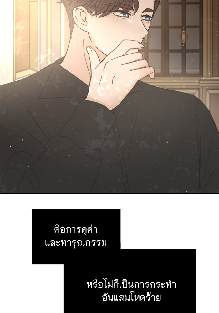 เสือดาวกร้าวใจ - หน้า 4