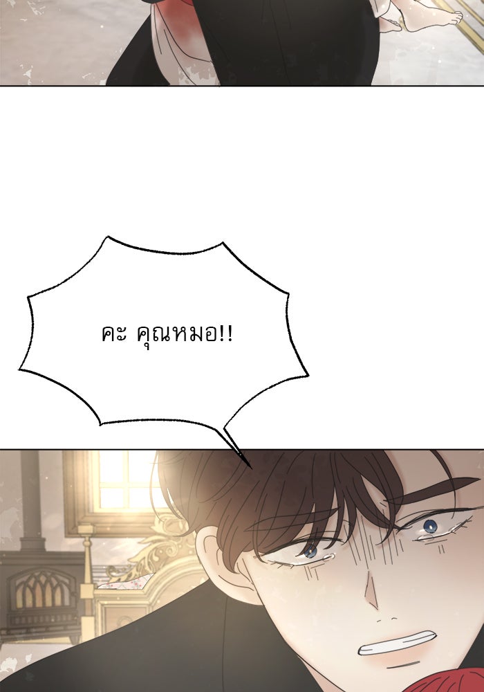 เสือดาวกร้าวใจ - หน้า 40