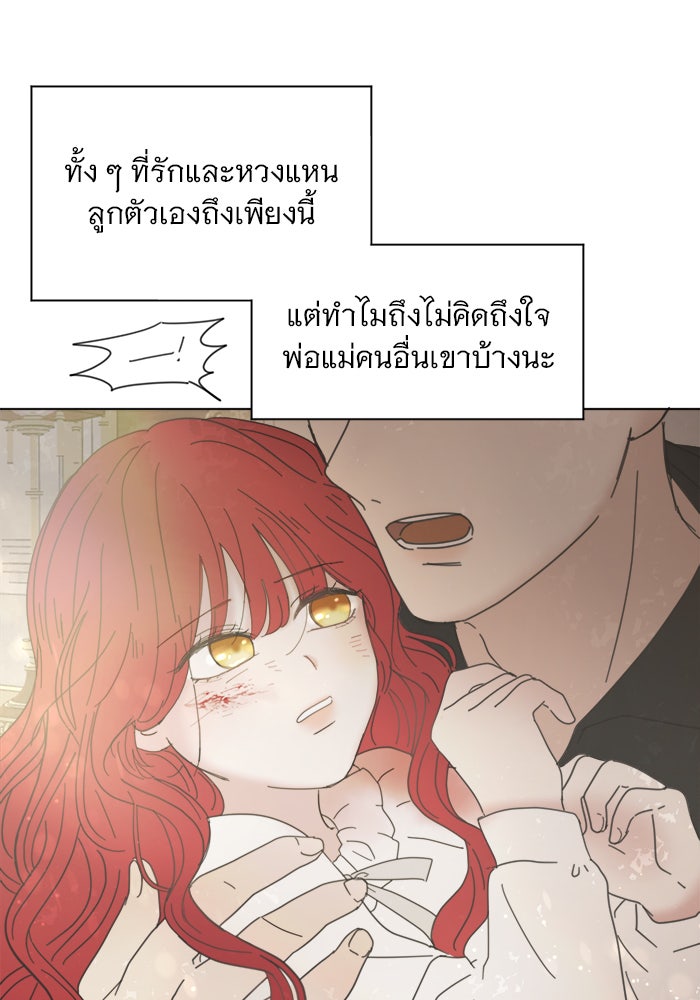เสือดาวกร้าวใจ - หน้า 43