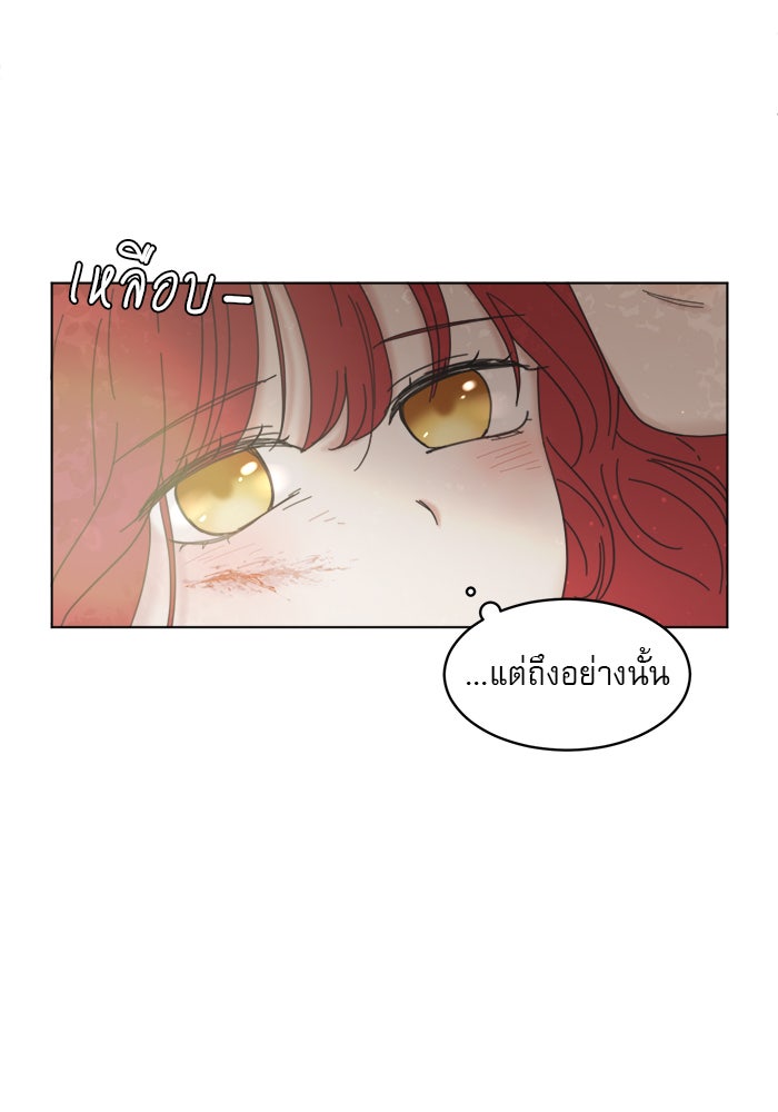 เสือดาวกร้าวใจ - หน้า 45