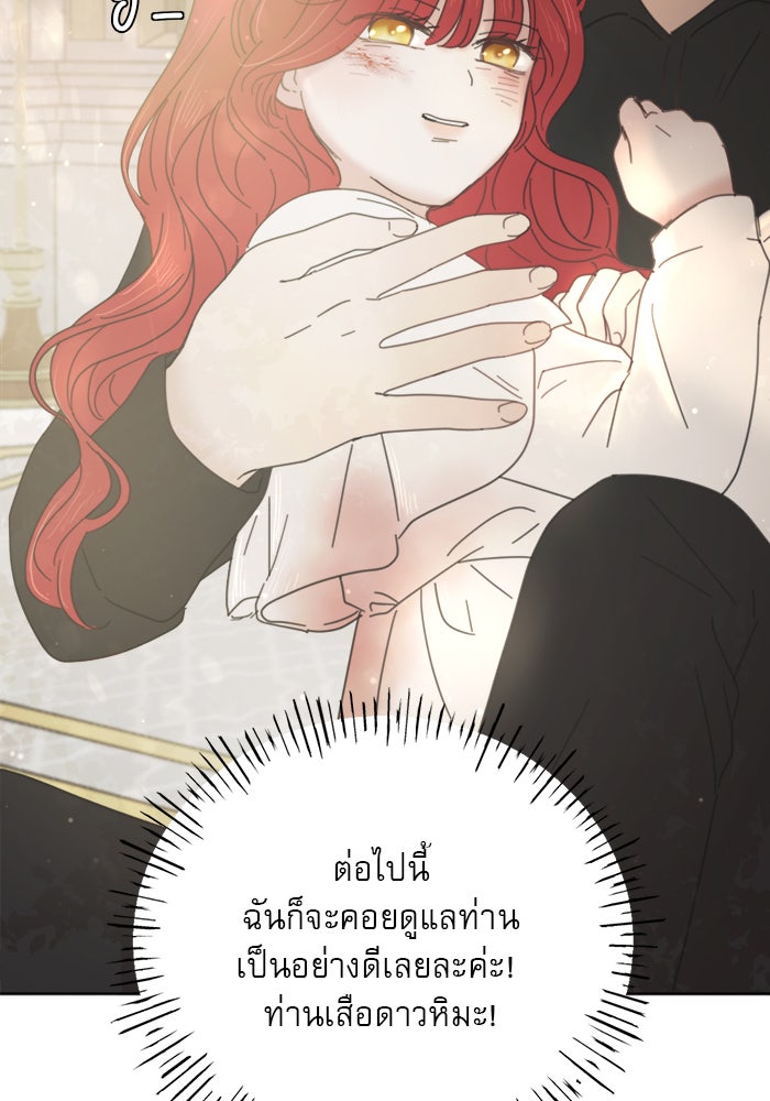 เสือดาวกร้าวใจ - หน้า 48