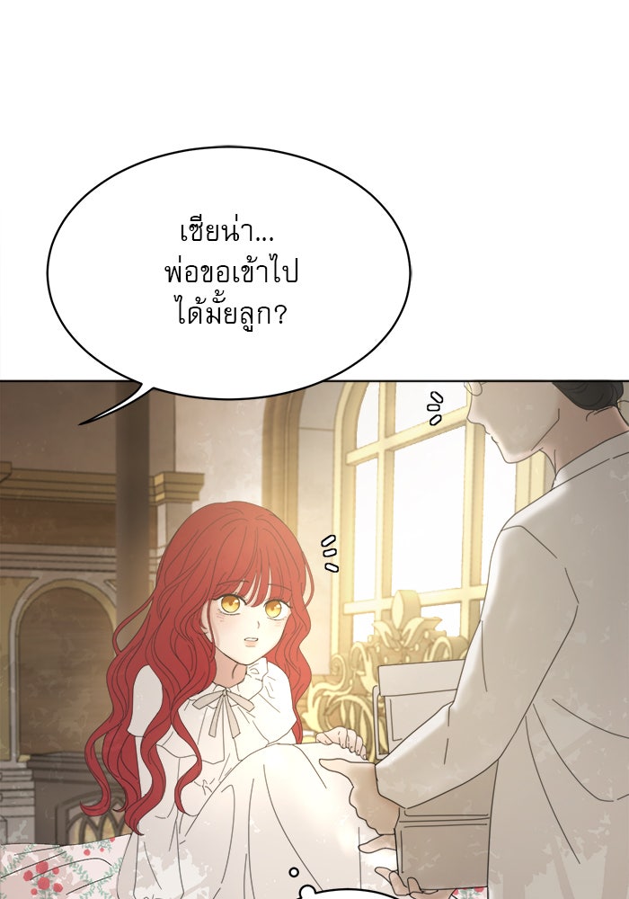 เสือดาวกร้าวใจ - หน้า 56