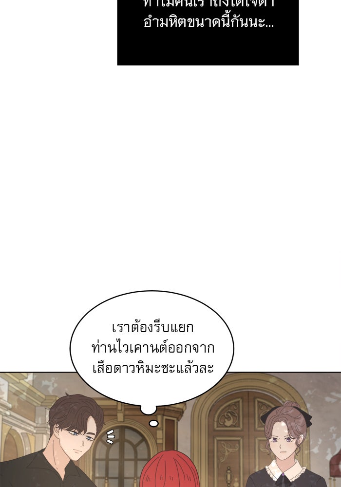 เสือดาวกร้าวใจ - หน้า 6