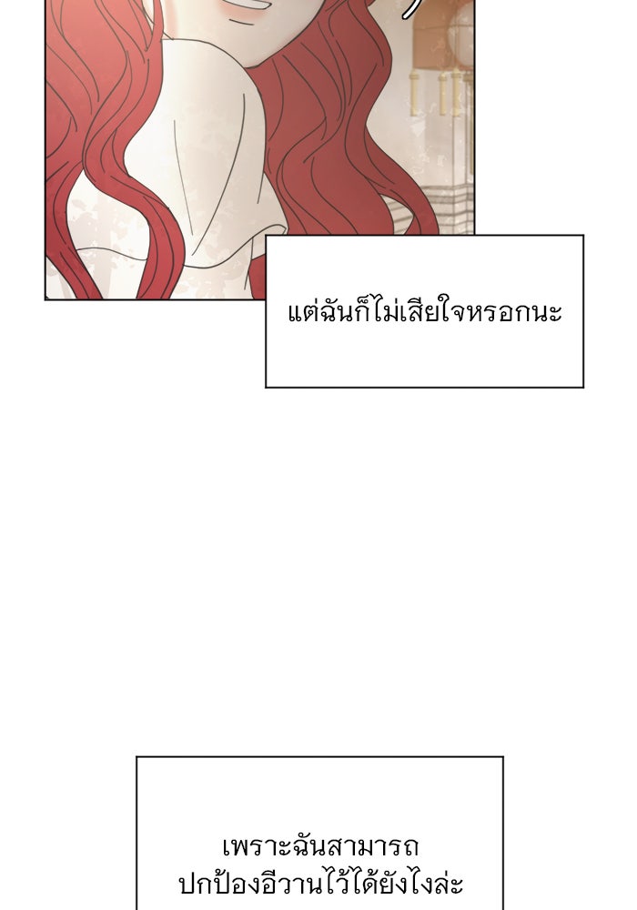 เสือดาวกร้าวใจ - หน้า 63