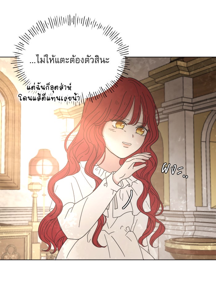 เสือดาวกร้าวใจ - หน้า 77