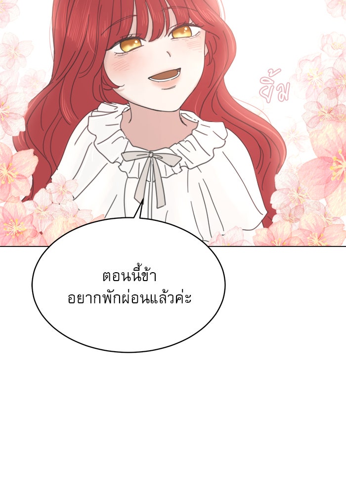 เสือดาวกร้าวใจ - หน้า 8