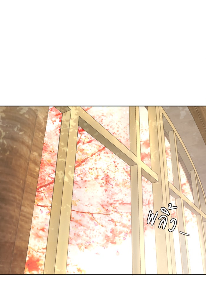เสือดาวกร้าวใจ - หน้า 97