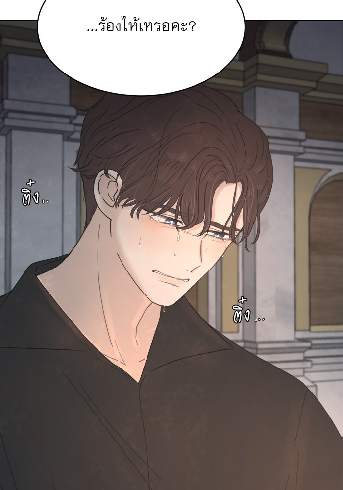 เสือดาวกร้าวใจ - หน้า 29
