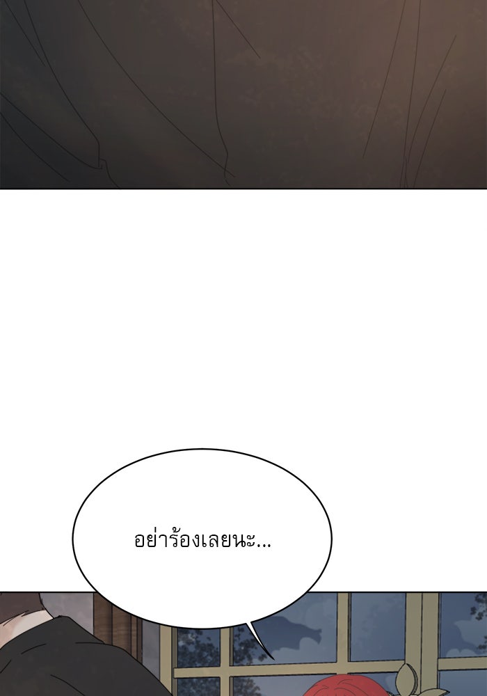 เสือดาวกร้าวใจ - หน้า 30