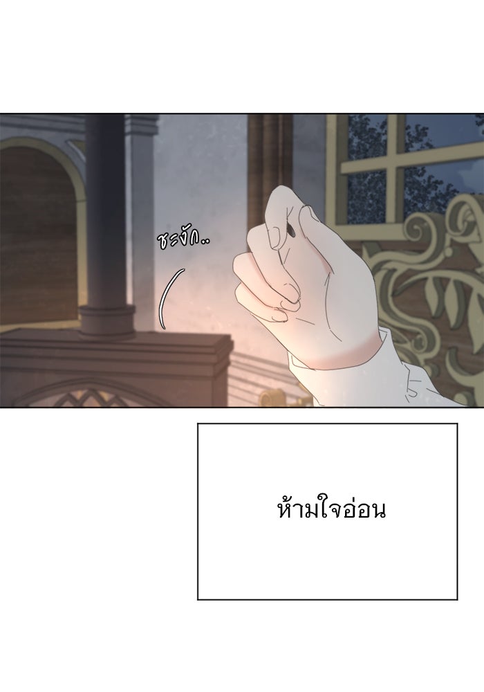 เสือดาวกร้าวใจ - หน้า 32