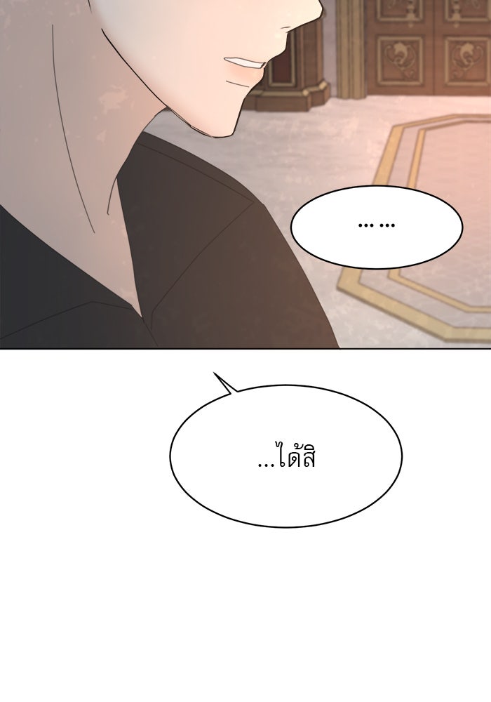 เสือดาวกร้าวใจ - หน้า 37