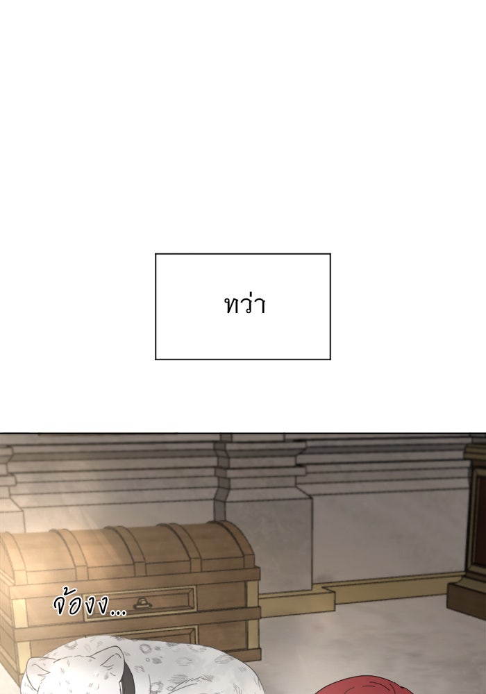 เสือดาวกร้าวใจ - หน้า 44