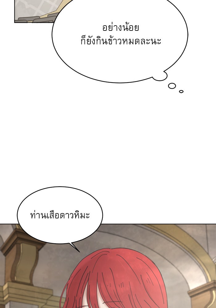 เสือดาวกร้าวใจ - หน้า 47