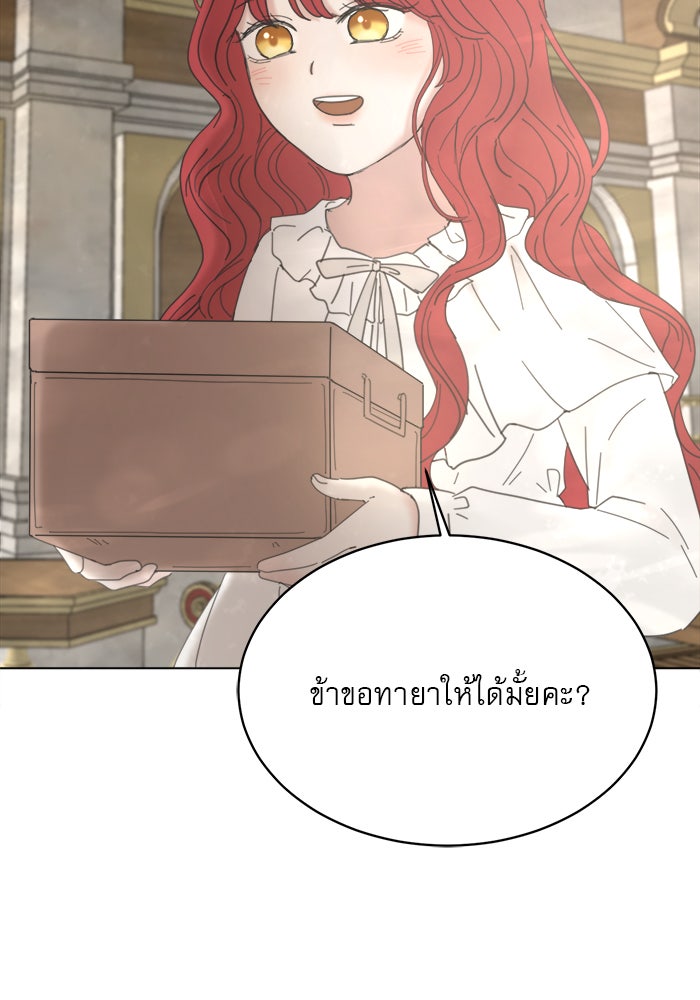 เสือดาวกร้าวใจ - หน้า 48