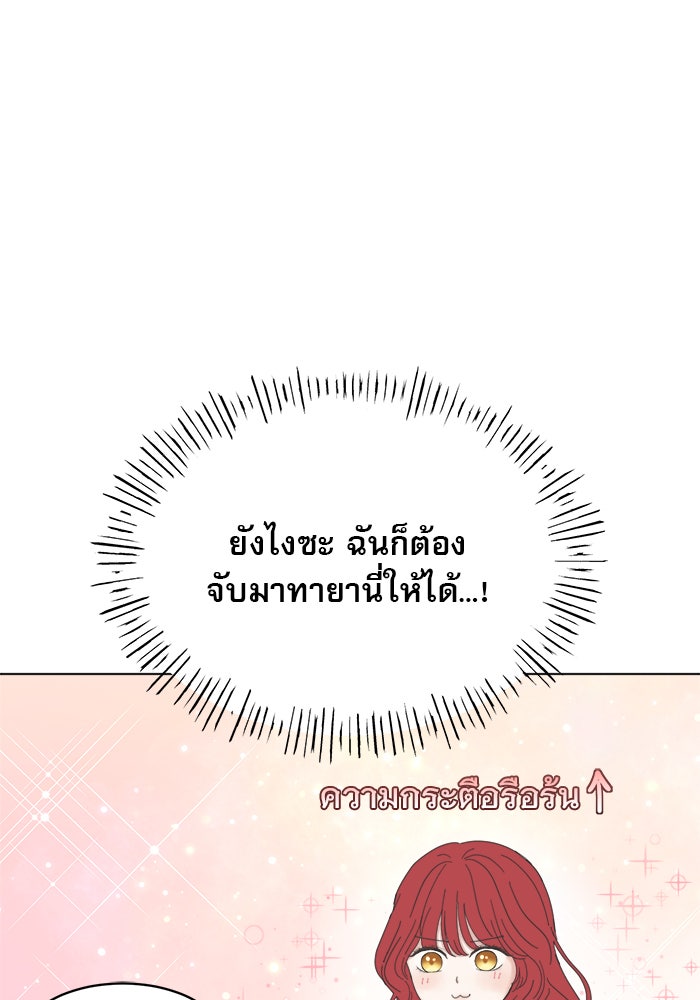 เสือดาวกร้าวใจ - หน้า 63