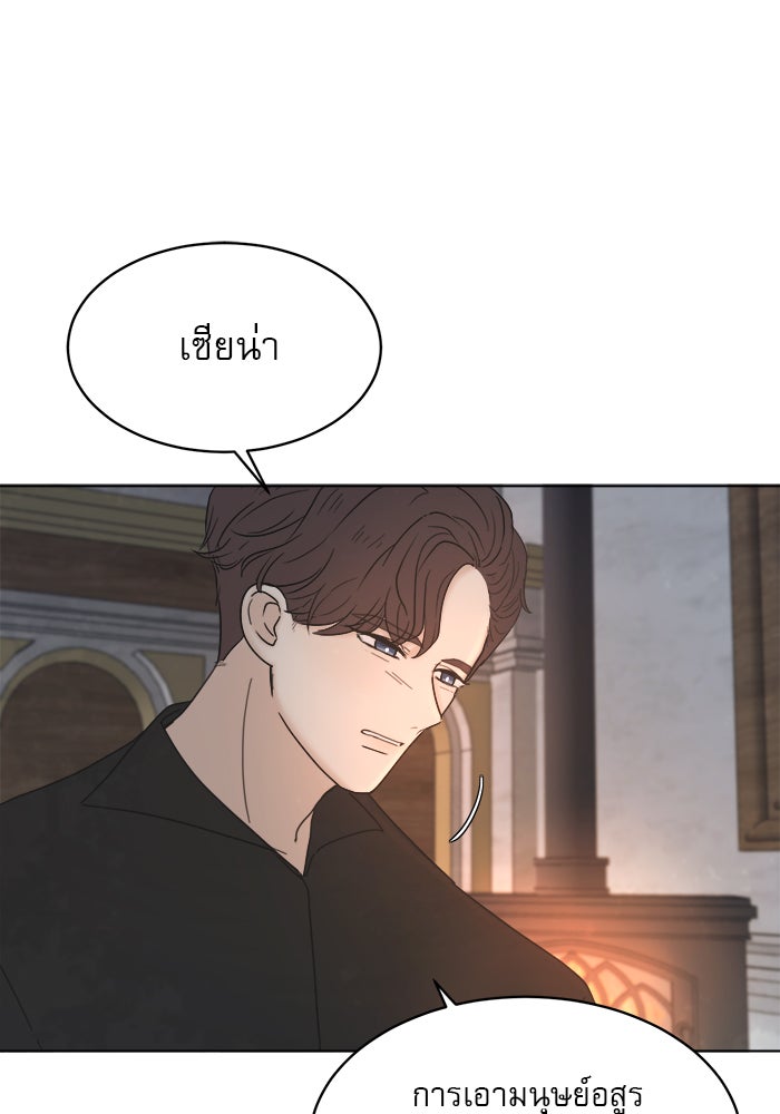 เสือดาวกร้าวใจ - หน้า 7