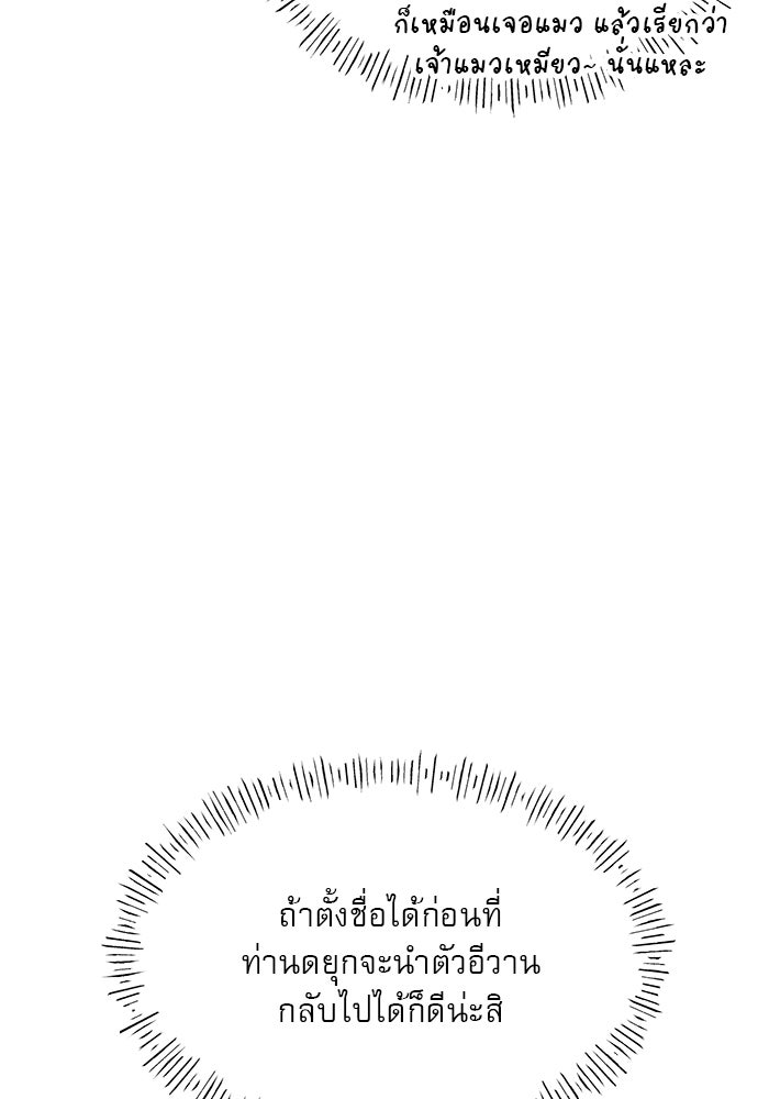 เสือดาวกร้าวใจ - หน้า 71