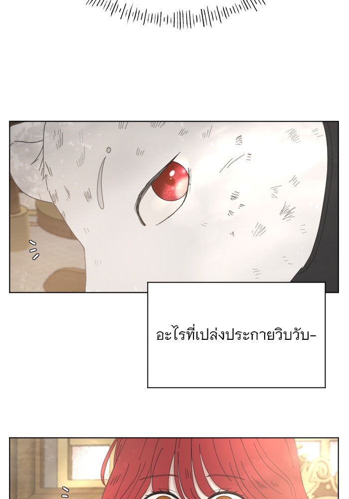 เสือดาวกร้าวใจ - หน้า 72
