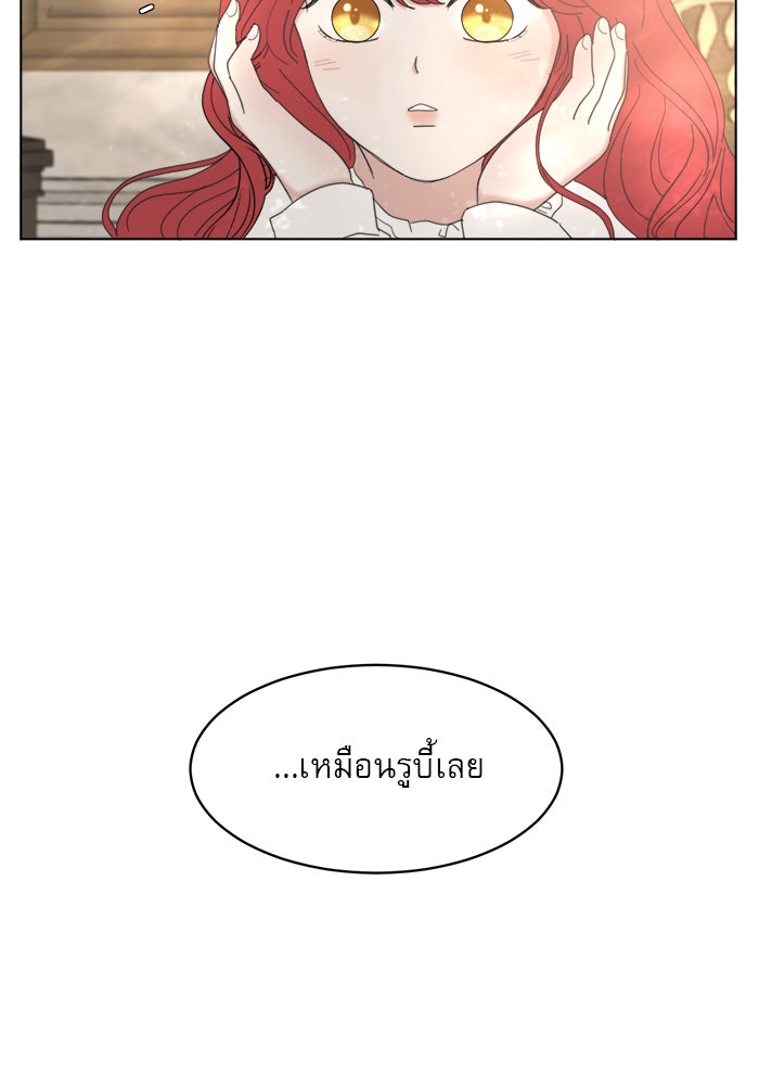 เสือดาวกร้าวใจ - หน้า 73