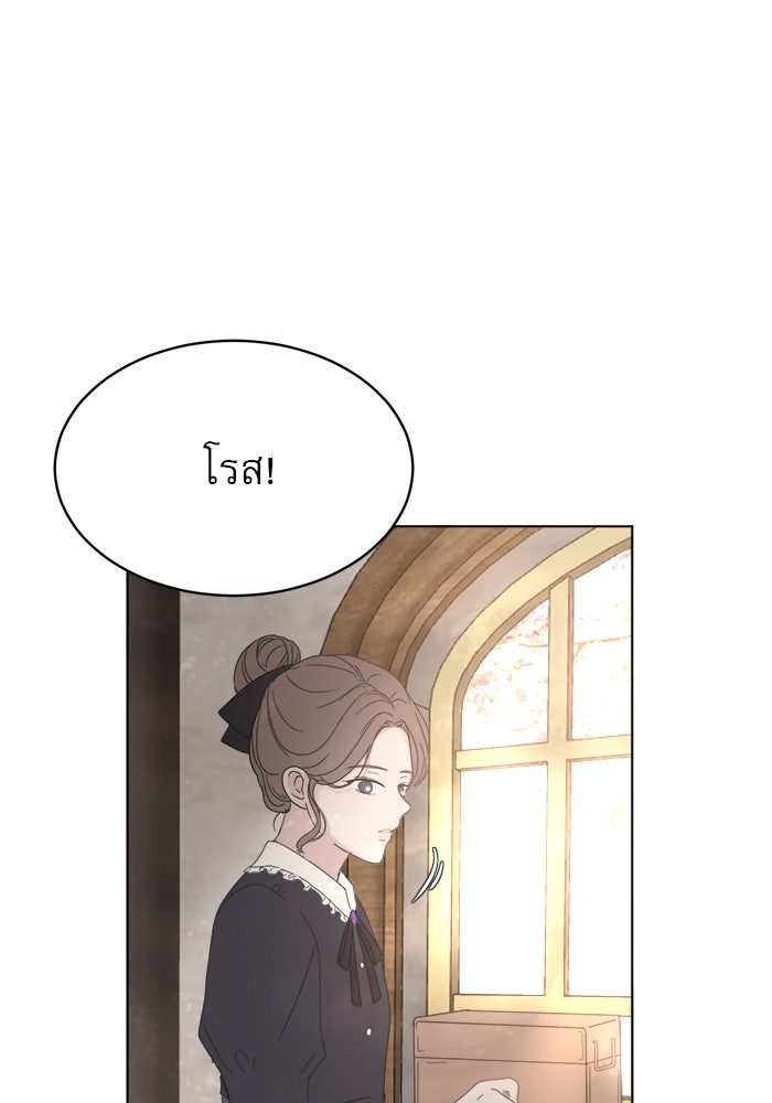 เสือดาวกร้าวใจ - หน้า 74