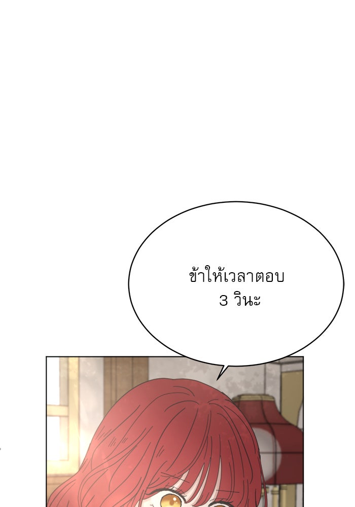 เสือดาวกร้าวใจ - หน้า 83