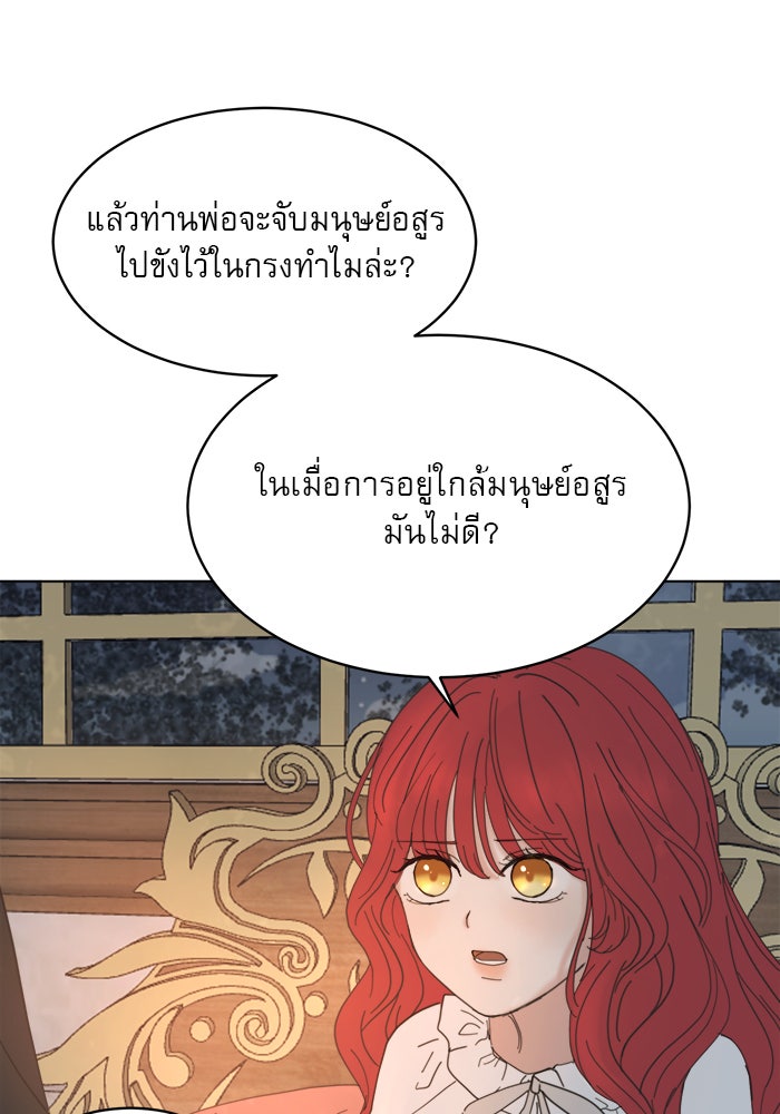 เสือดาวกร้าวใจ - หน้า 9