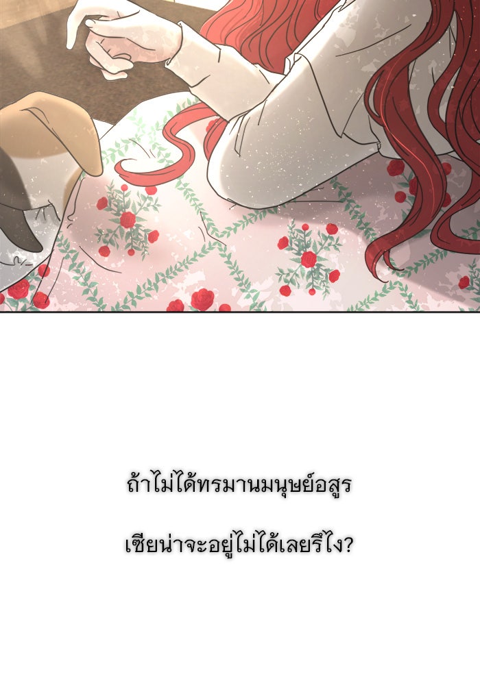 เสือดาวกร้าวใจ - หน้า 124