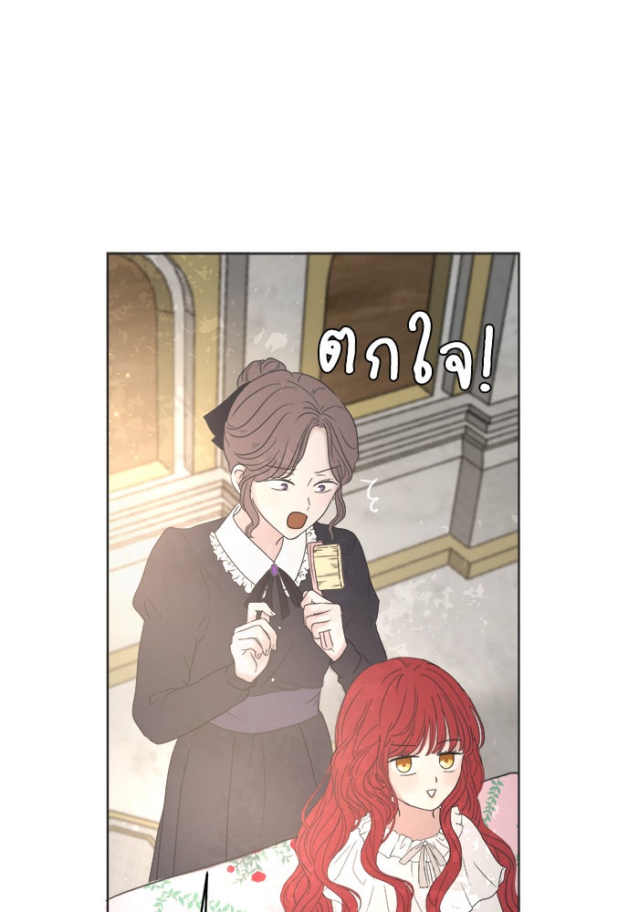 เสือดาวกร้าวใจ - หน้า 23