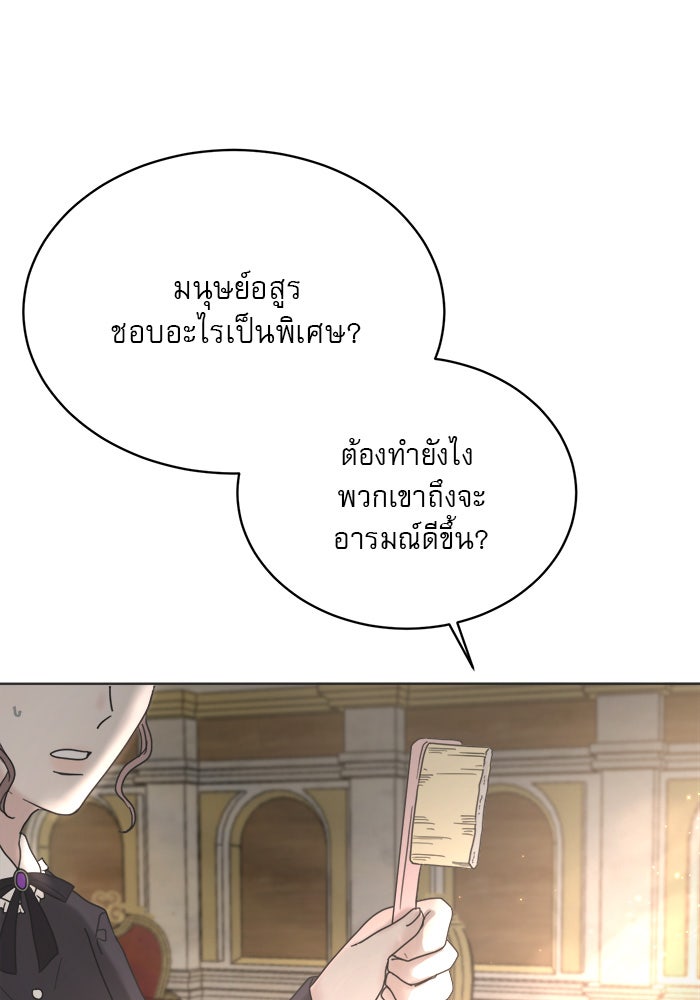 เสือดาวกร้าวใจ - หน้า 29