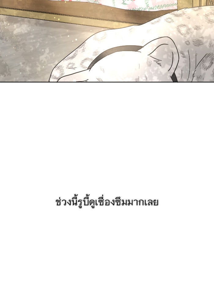 เสือดาวกร้าวใจ - หน้า 3