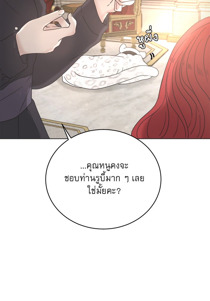 เสือดาวกร้าวใจ - หน้า 30