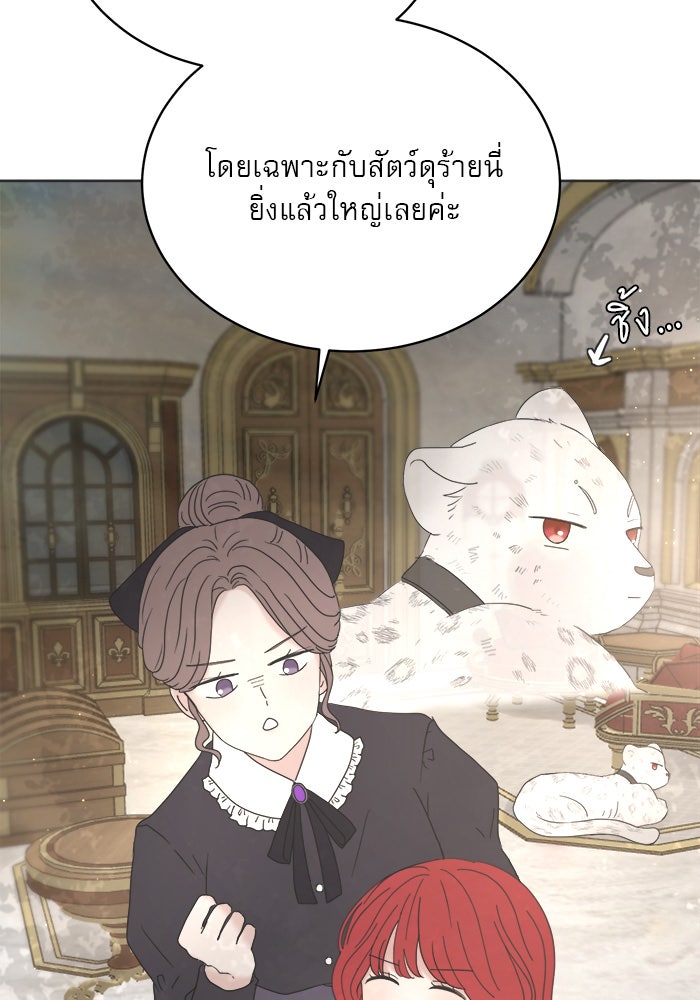 เสือดาวกร้าวใจ - หน้า 36