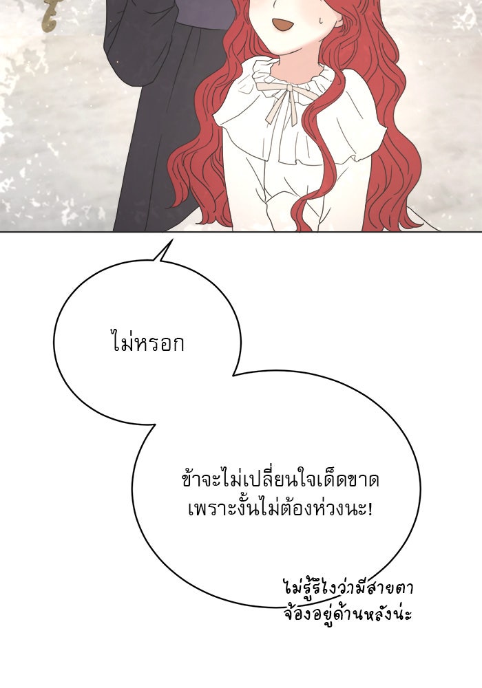 เสือดาวกร้าวใจ - หน้า 37
