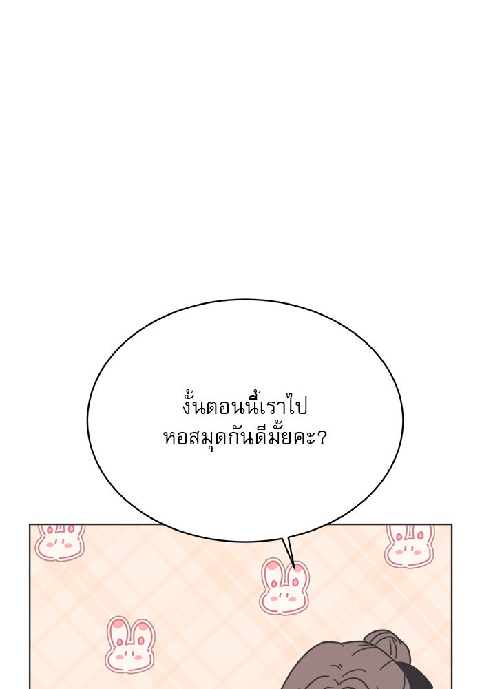 เสือดาวกร้าวใจ - หน้า 40