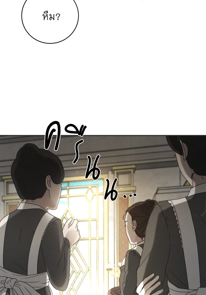 เสือดาวกร้าวใจ - หน้า 53