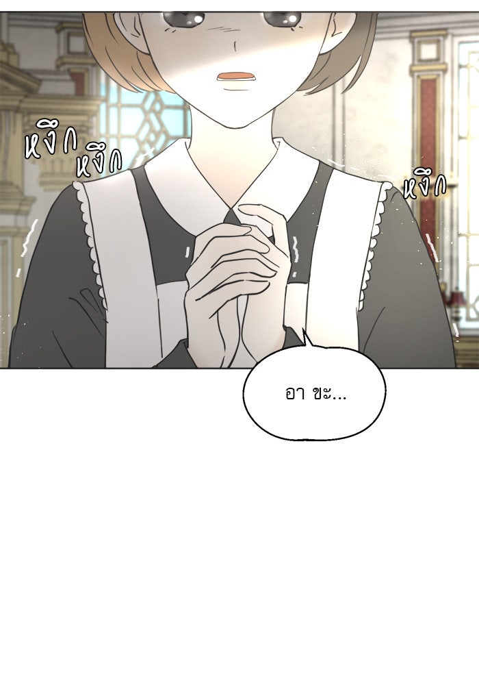 เสือดาวกร้าวใจ - หน้า 58