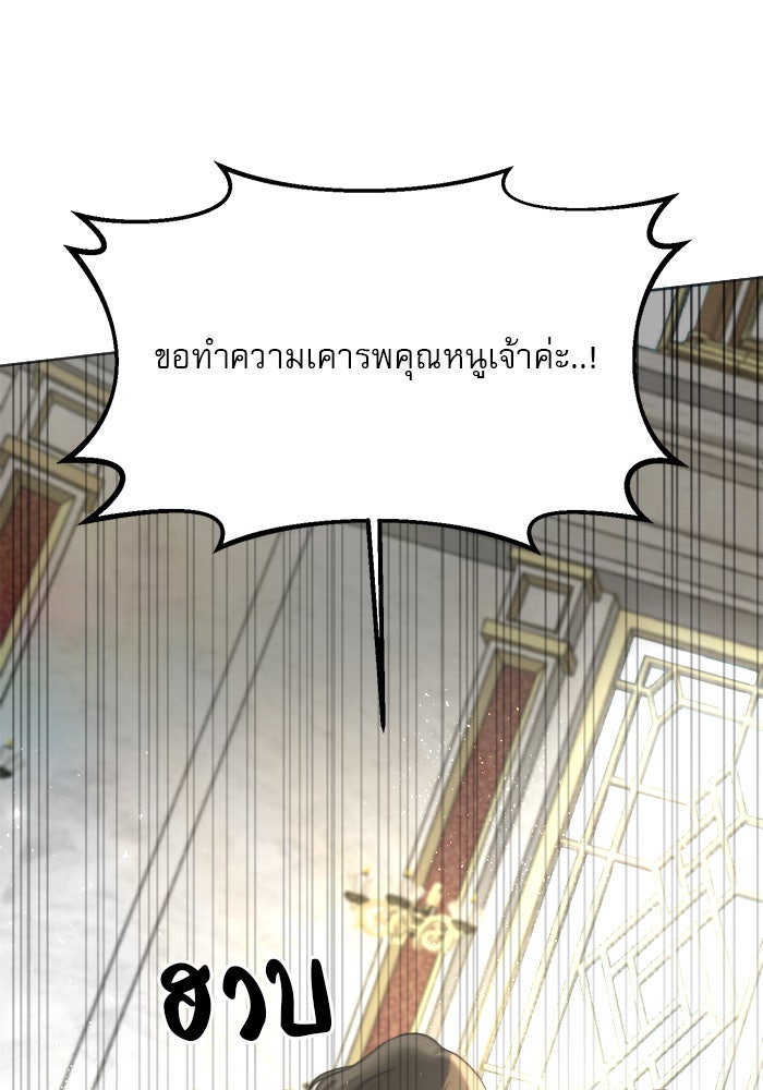 เสือดาวกร้าวใจ - หน้า 59