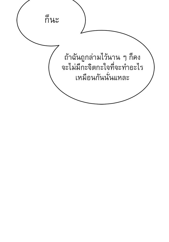 เสือดาวกร้าวใจ - หน้า 6