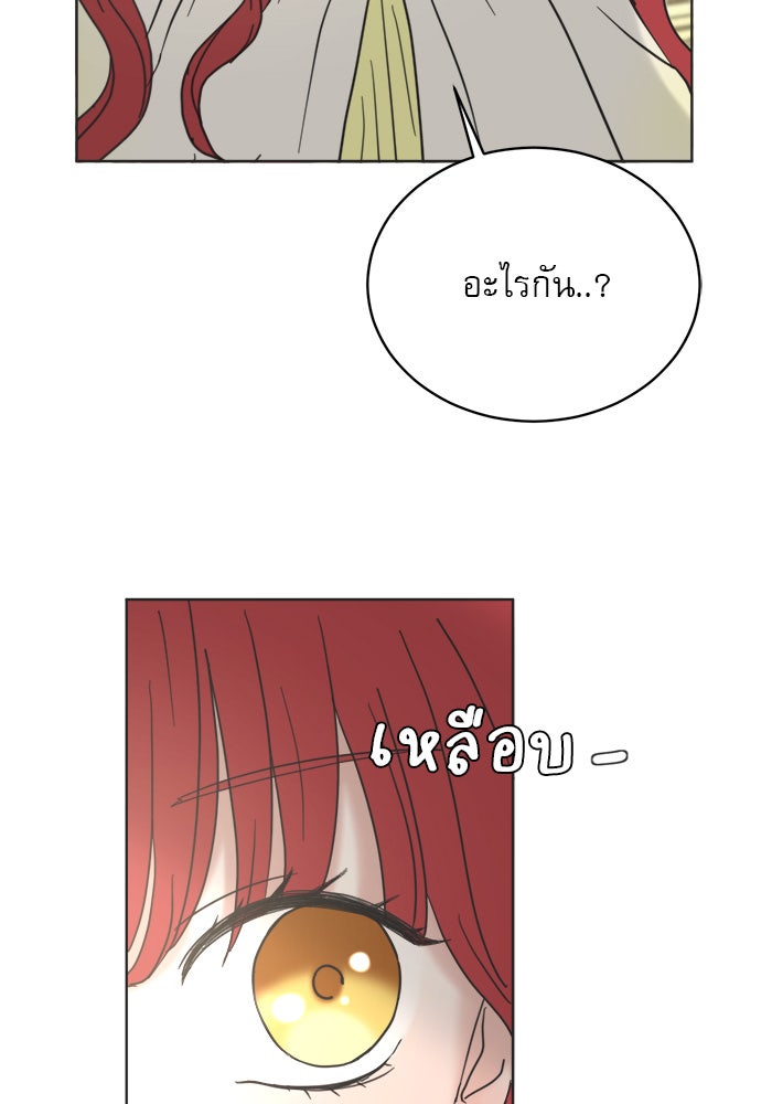 เสือดาวกร้าวใจ - หน้า 65