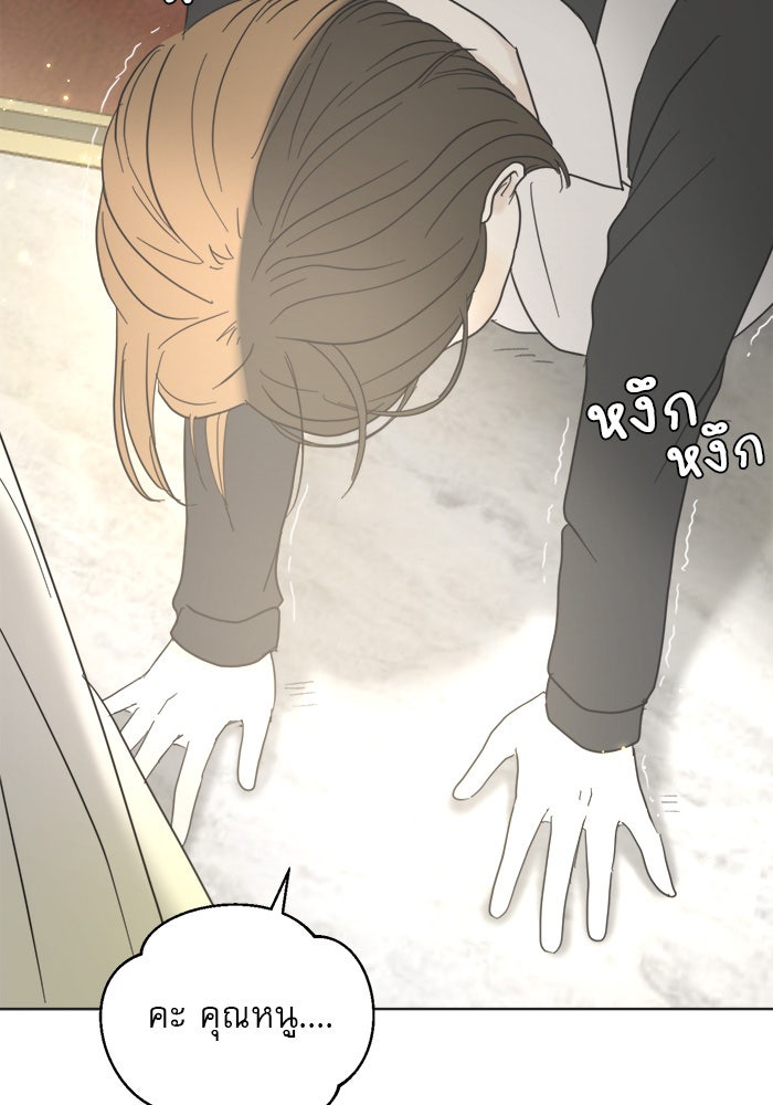 เสือดาวกร้าวใจ - หน้า 69