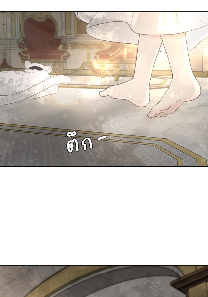 เสือดาวกร้าวใจ - หน้า 7