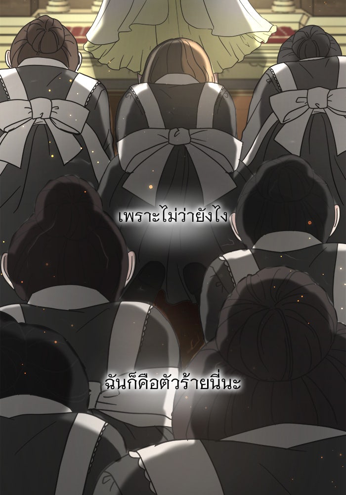 เสือดาวกร้าวใจ - หน้า 73
