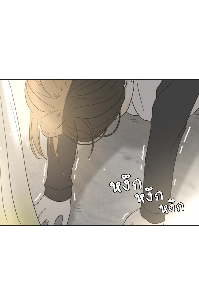 เสือดาวกร้าวใจ - หน้า 75