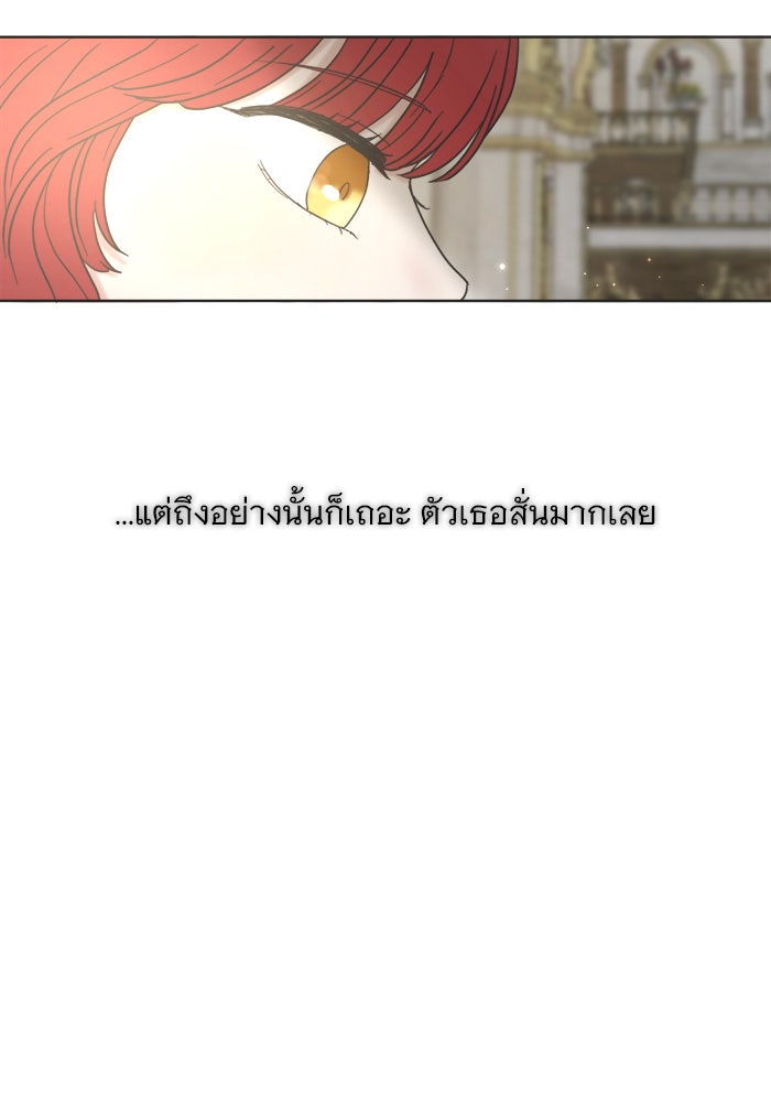 เสือดาวกร้าวใจ - หน้า 76
