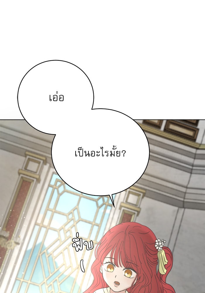 เสือดาวกร้าวใจ - หน้า 77