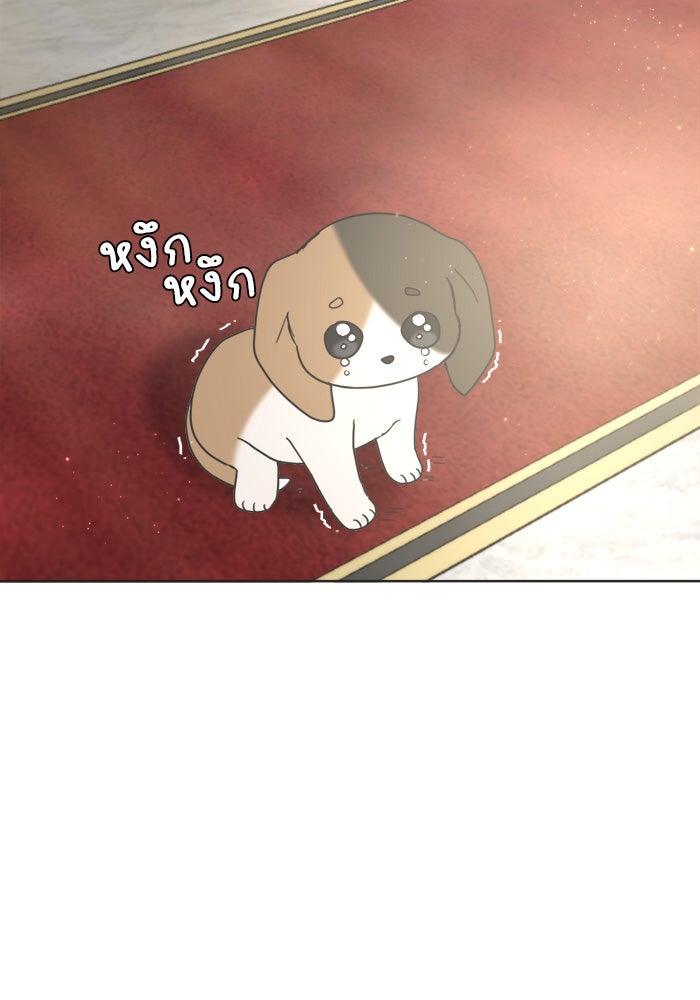 เสือดาวกร้าวใจ - หน้า 82